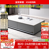 全友家居 茶几小户型岩板茶台现代简约客厅储物收纳茶桌子家具