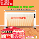 暖煌 （Nuanghuang）取暖器石墨烯家用碳纤维电暖器远红外大面积加热碳晶取暖炉电暖气片智能变频省电 1500W智能变频8-15平(长102cm)