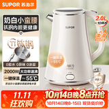 苏泊尔（SUPOR）烧水壶 热水壶 家用电水壶 有钛无缝一体电烧水壶 恒温水壶大功率速电热水壶SW-20J05P