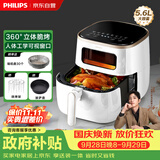 飞利浦（PHILIPS）海星空气炸锅 家用5.6L实用大容量 可视免翻面 智能触屏 多功能全自动 送礼优选 HD9257/20