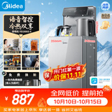 美的（Midea）星河茶吧机饮水机家用烧水壶电热水壶客厅立式下置冷热双享茶吧柜智能语音 YD1906S-X