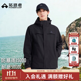 拓路者代言人同款朱雀冲锋衣男款秋冬三合一抓绒户外防风防水登山服外套 黑色 硬壳守护丨无惧风雨 2XL