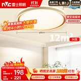 雷士（NVC）吸顶灯客厅卧室餐厅阳台简约现代LED照明圆灯柠梦