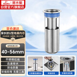 潜水艇（Submarine）FCQ-1不锈钢防臭地漏内芯深水封U型 加厚不锈钢地漏内芯（长款）