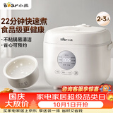 小熊（Bear）电饭煲 小型2-3人 快煮饭智能预约多功能食品级不粘内胆电饭锅2.2L DFB-H22A7