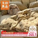 无印良品A类全棉贝壳绣床上四件套 1.5/1.8米床单纯棉被套200*230cm