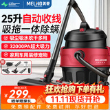 美菱家用吸尘器工业大功率超强吸力商用装修美缝专用酒店办公室地毯开荒桶式强力吸尘机