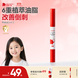 红色小象儿童护甲油营养油改善倒刺指缘油甲面护理油 儿童指甲养护油2ml*2