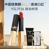YSL圣罗兰小金条口红1936琥珀柑茶哑光持久唇膏化妆品生日礼物女