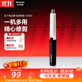 松下（Panasonic）电动鼻毛修剪器男士剃鼻毛器修剪鼻毛刮鼻毛修剪神器小巧便携 生日节日礼物送男士 GN20黑色