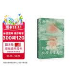海子诗选：你来人间一趟，你要看看太阳 中南传媒