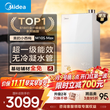 美的【小西梅尊享版M10S Max增压】16升燃气热水器天然气 一级能效无冷凝管 7A一级恒温 大水量静音