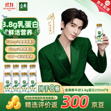 伊利金典鲜牛奶 3.8g蛋白 235ml*8瓶巴氏杀菌 源头直发 包邮