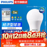 飞利浦（PHILIPS）LED灯泡节能灯超大球泡光源E27大螺口灯饰电灯泡替换白炽灯超亮 1级能效-15W-6500K E27螺口