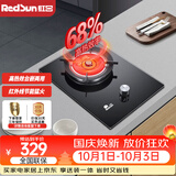 红日（RedSun）红外线燃气灶单灶台嵌两用 大火力节能猛火煤气灶 68%热效率省气 熄火保护 小厨房 EM118B 液化气 台嵌两用68%热效率