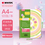 凯萨(KAISA)两孔笔记本 120张三科目美式线圈记事本大学生考研本子 爱悦系列马卡龙日记本精装手账本