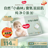 好奇（Huggies）小森林拉拉裤XL32+2片(12-17kg)尿不湿心钻【纯净0添加】