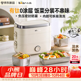 小熊（Bear）有钛电热饭盒 加热饭盒 热饭神器上班族多功能插电加热饭盒1.5L不锈钢双层三胆 DFH-E15Y6