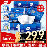植护抽纸星韧系列4层100抽*16包擦手用纸家庭实惠装卫生纸面巾纸