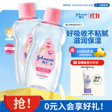 强生婴儿抚触油200ml*2 新生儿宝宝保湿护肤按摩润肤护发身体精油