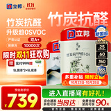 立邦乳胶漆竹炭抗甲醛防霉净味五合一内墙漆墙漆白漆15L/约21KG套装