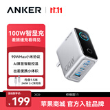 ANKER安克智显充Lite100W充电器套装 氮化镓type-c快充pd插头适用小米90W苹果18iPhone17笔记本电脑 银