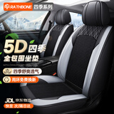 RATHBONE汽车座套皮革全包围冬季座套汽车坐垫座垫四季通用车座椅套四季垫