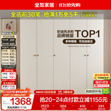 全友家居现代简约奶油风衣柜卧室家用一体靠墙收纳储物柜子成品大衣橱