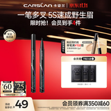 卡姿兰（Carslan）水眉笔01灰黑色0.55ml 持久防水防汗不掉不晕染野生眉 生日礼物女