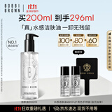 芭比波朗真水感洁肤油200ml清透舒盈卸妆油卸妆乳生日礼物