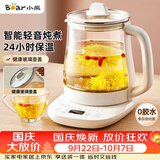 小熊（Bear）养生壶 煮茶壶 恒温水壶 保温烧水一体智能花茶壶烧水壶 1.5L YSH-J15Z7
