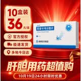 [维力青] 恩替卡韦分散片0.5mg*14片/盒x5盒装