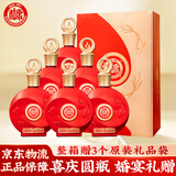白水杜康酒祖贡酒 和之顺 52度500ml*6瓶 整箱装 婚宴送礼