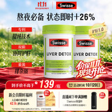 Swisse斯维诗 奶蓟草护肝片 含奶蓟草姜黄洋蓟 应酬加班常备120片*2瓶