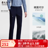 雅戈尔【莫代尔保暖】休闲裤男DP棉免烫不易皱裤子自然垂顺易打理 VCDP329979FWY藏青修身版 33 82A