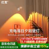 灯灵磁吸充电壁灯免布线日落夕阳灯氛围无线射灯卧室客厅背景墙装饰