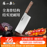 张小泉华韵系列家用不锈钢厨房锋利菜刀 切肉刀 切片刀