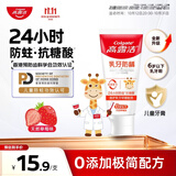 高露洁（Colgate）【齿科学会认证】儿童牙膏抗糖防蛀0-3-6岁含氟乳牙期70g包装随机