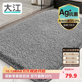 大江Ag+银离子 抗菌浴室地垫卫生间门口吸水垫厕所脚垫纯色60x90cm