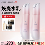 袋鼠妈妈备孕水乳护肤品光感焕亮夏天清爽保湿减黄提亮礼物2件套装送妈妈