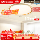 雷士（NVC）吸顶灯客厅卧室餐厅阳台简约现代LED照明圆灯柠梦