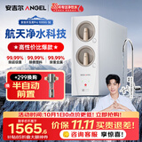 安吉尔净水器玉龙Pro1000GSE 厨下直饮机5年RO膜家用反渗透过滤净水机MAX1000GSE同款