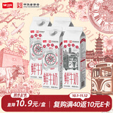 卫岗1928南京牛奶 鲜牛奶牛乳屋顶950mL 低温奶巴氏杀菌