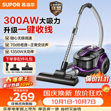 苏泊尔（SUPOR）卧式吸尘器22KPa家用大吸力地毯清洁大功率宠物家庭吸尘器小型带一键收线 VCC37A-13