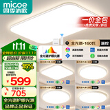 四季沐歌（MICOE）led吸顶灯超薄客厅灯全光谱护眼灯具套餐中山灯具【一价全包】