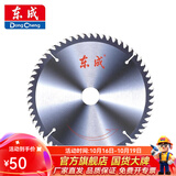 东成 木工切片附件合金圆锯片硬质合金木工锯片木材木头锯片专业型 7*60T木用交替齿