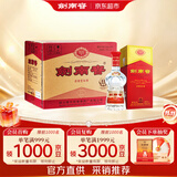剑南春水晶剑 46度 500mL*6瓶 整箱装 浓香型白酒 低度水晶剑