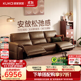 顾家家居大黑牛零靠墙半青皮羽毛电动功能真皮客厅沙发2026新款6516棕