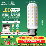 佛山照明led灯泡E27大螺口玉米灯泡蜡烛泡水晶灯泡9W白光6500K