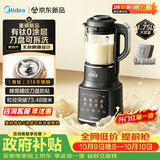 美的（Midea）新款有钛0涂层破壁机全自动免煮1.75L家用自清洗多功能豆浆机3-4人辅食料理榨汁机五谷杂粮075A